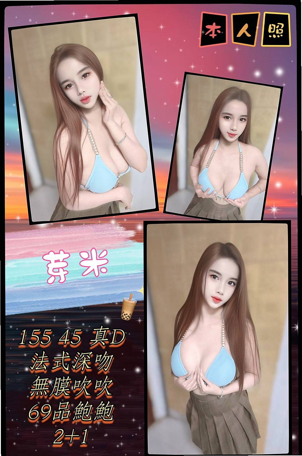S腰身極佳，臉蛋很漂亮！「可冰火 舌吻，69等」！推薦薇琪（台東外約按摩）漂亮的人妻，年齡24歲，身高168cm，體重50kg，胸圍E罩杯